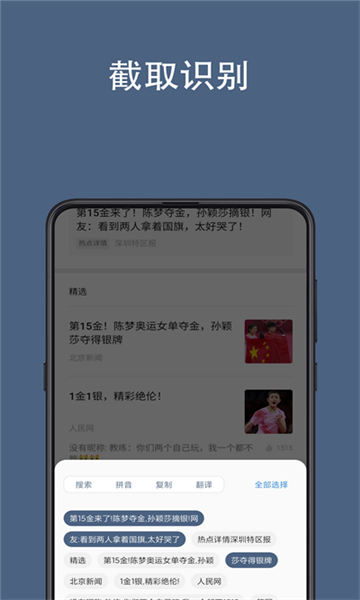 光氪全屏翻譯app截圖5