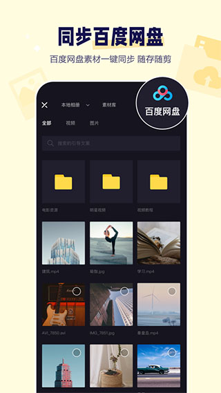 度咔剪輯app截圖1