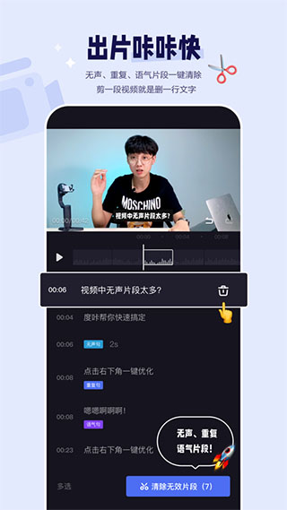 度咔剪輯app截圖3