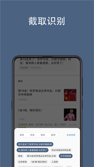 光氪全屏翻譯app