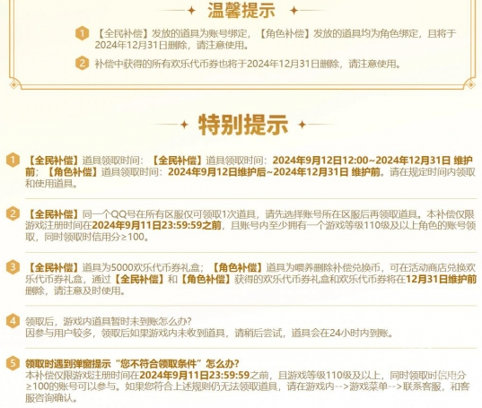 DNF喂養(yǎng)系統(tǒng)刪除補(bǔ)償領(lǐng)取入口地址