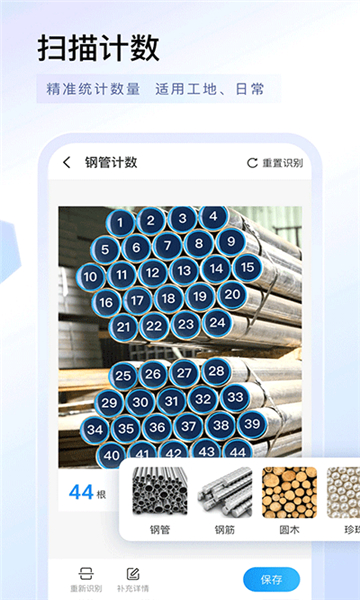 掃描專家app截圖4