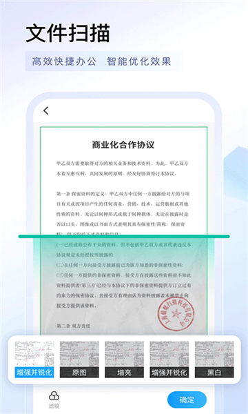 掃描專家app截圖5
