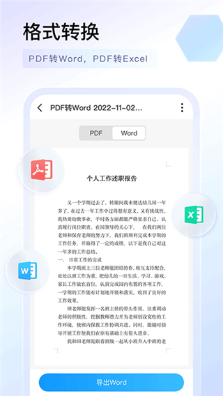 掃描專家app