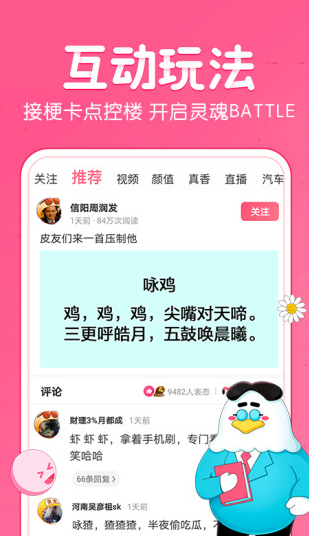 皮皮蝦app截圖3