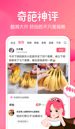 皮皮蝦app截圖2