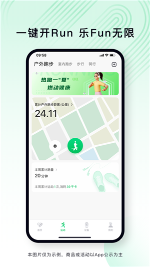 lefunhealth手环截图1: