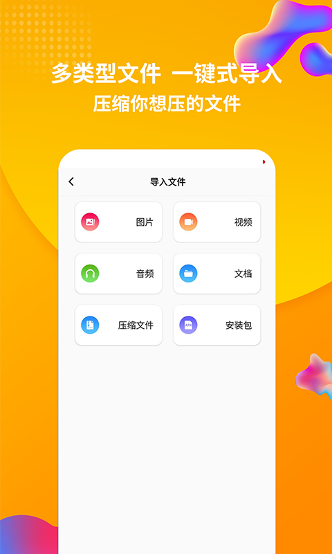 簡單解壓rar截圖3