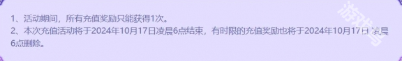 DNF2024金秋點券充值活動什么時候開始