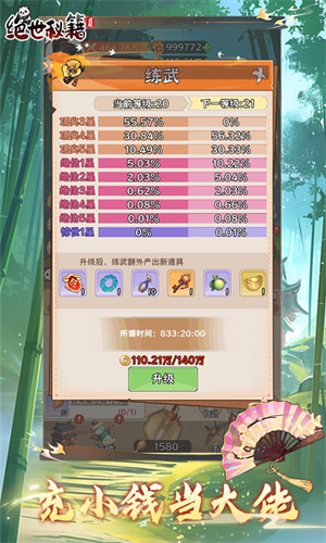絕世秘籍0.1折