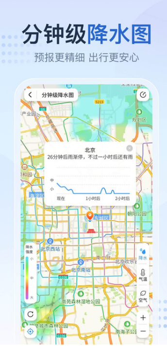2345天氣預(yù)報(bào)最新版截圖4