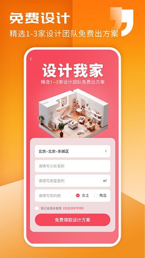 家友趣截圖3