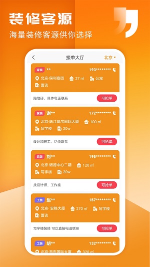 家友趣截圖4