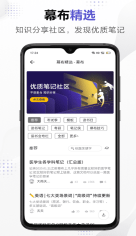 幕布思維導圖手機版截圖1