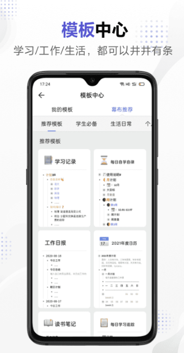 幕布思維導圖手機版截圖4