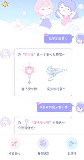 棉棉月歷app截圖1
