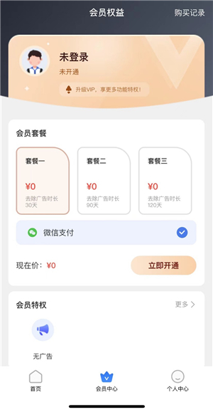 停課鈴截圖4