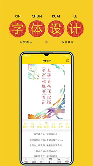 字加截圖5