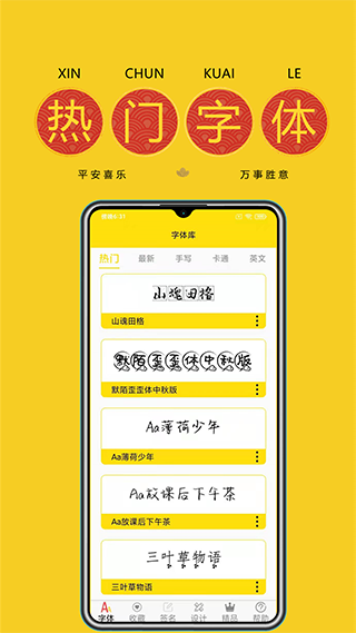 字加截圖4
