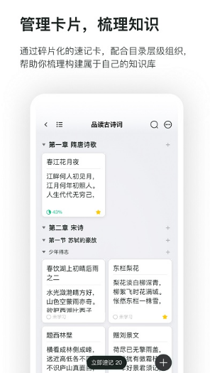 滑记app截图1: