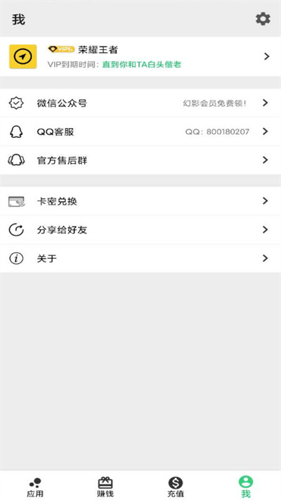 幻影分身app截圖2