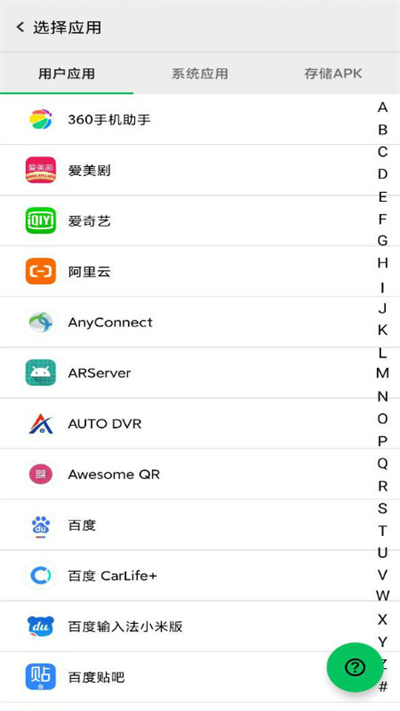 幻影分身app截圖3