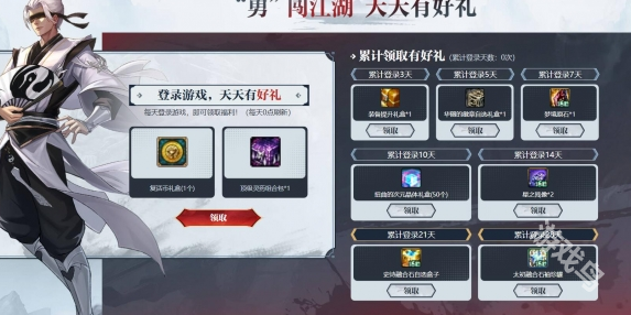 DNF勇闖江湖活動入口介紹