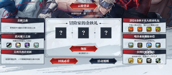 DNF勇闖江湖活動入口介紹