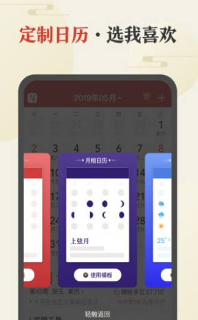 中華萬(wàn)年歷2024最新版截圖2