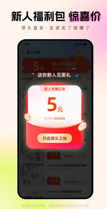 1688批發(fā)網(wǎng)截圖2