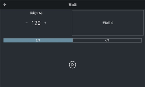 電音編輯器截圖4