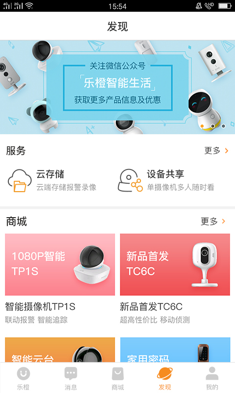 樂橙截圖3