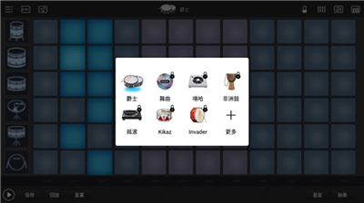 電音編輯器
