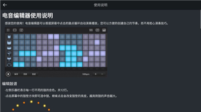 電音編輯器