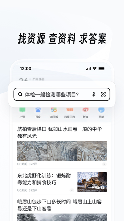 UC網(wǎng)盤截圖3