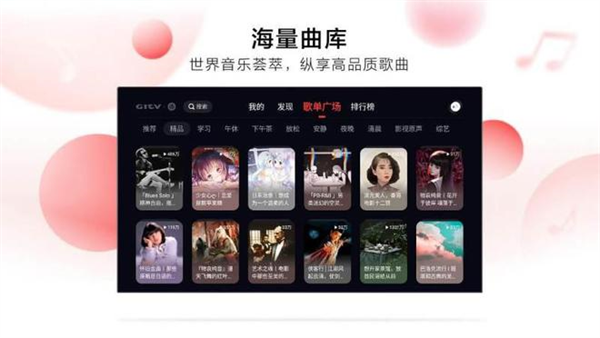 網(wǎng)易云音樂tv版截圖2