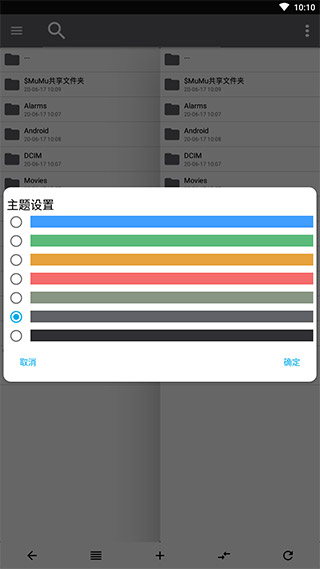 np管理器最新版截圖4
