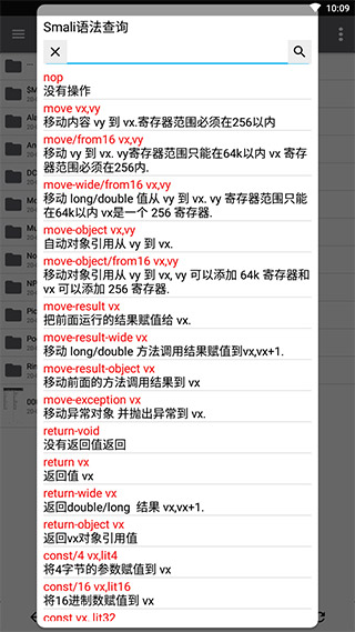 np管理器最新版截圖5