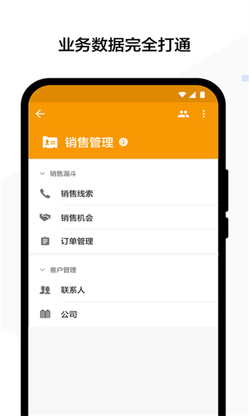 明道云截圖1