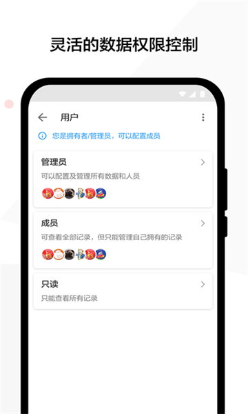 明道云截圖3