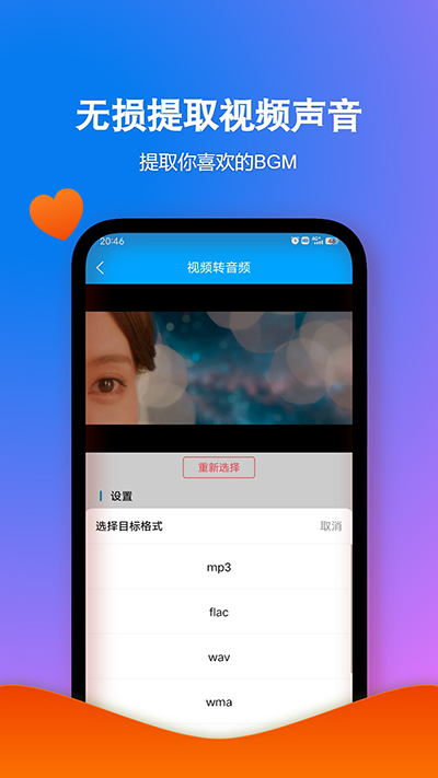 格式作坊截圖2