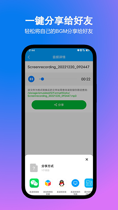 格式作坊截圖4