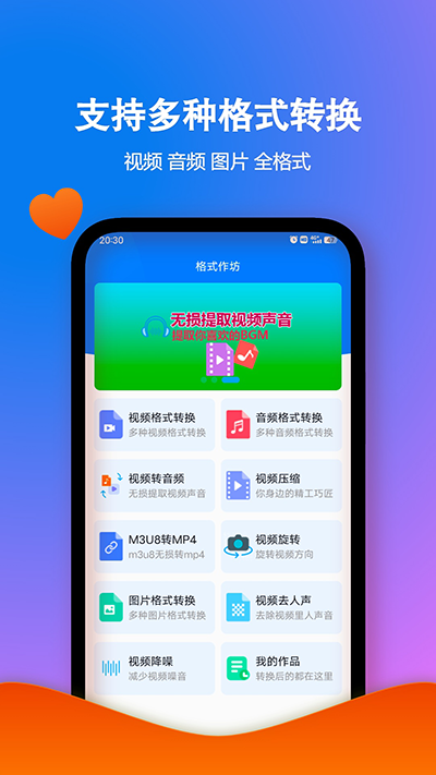 格式作坊截圖3