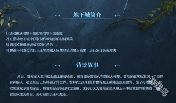 DNF消滅魔王之旅活動什么時候開始