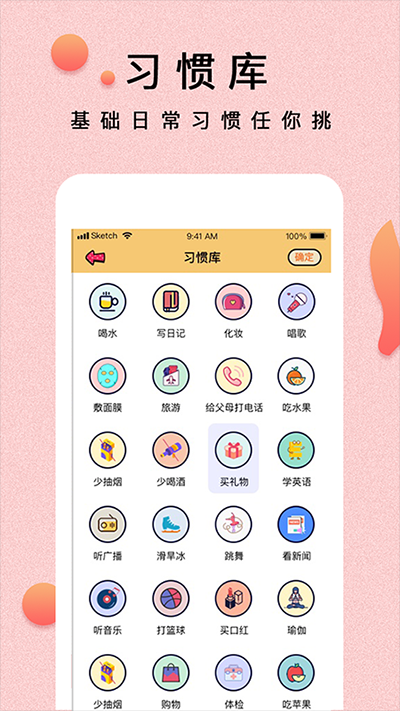 提醒小秘書截圖1