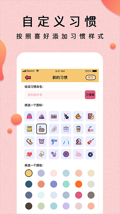 提醒小秘書截圖5