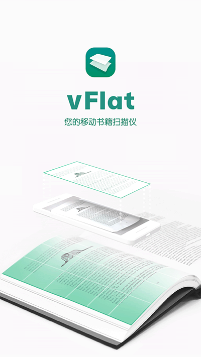 vFlat截圖5