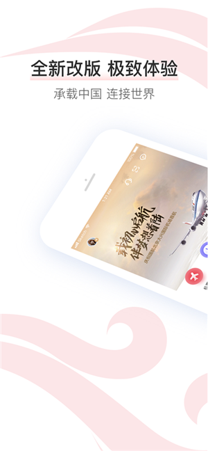 國航app