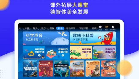 小學(xué)同步四年級(jí)app截圖1