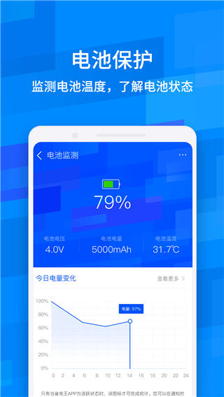 魯大師降溫神器截圖1